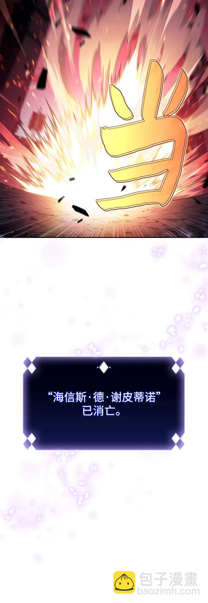 我獨自滿級新手 - [第210話] 解放(2/2) - 7