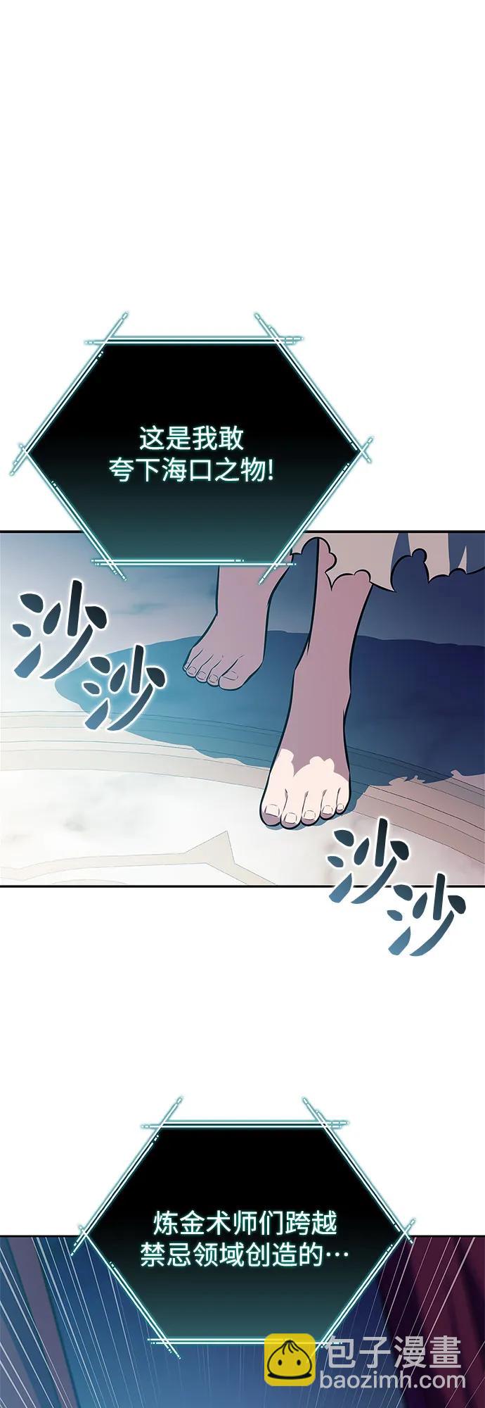 我獨自滿級新手 - [第214話] 衆神拍賣所(3)(1/2) - 2