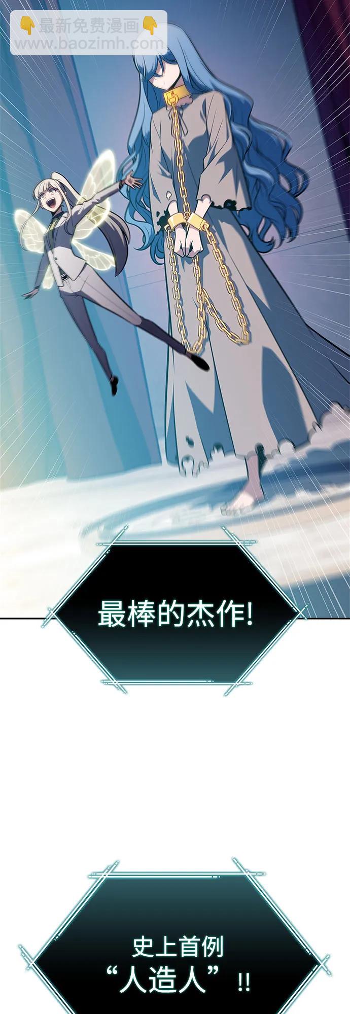 我獨自滿級新手 - [第214話] 衆神拍賣所(3)(1/2) - 3