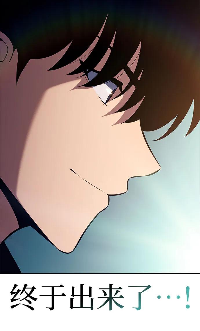 我獨自滿級新手 - [第214話] 衆神拍賣所(3)(1/2) - 5