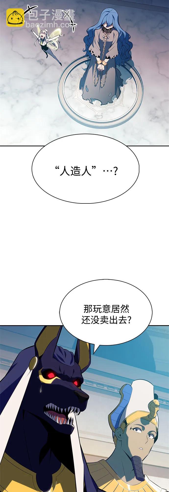 我獨自滿級新手 - [第214話] 衆神拍賣所(3)(1/2) - 1