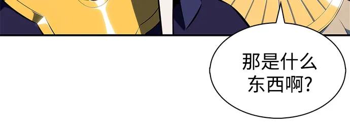 我獨自滿級新手 - [第214話] 衆神拍賣所(3)(1/2) - 2