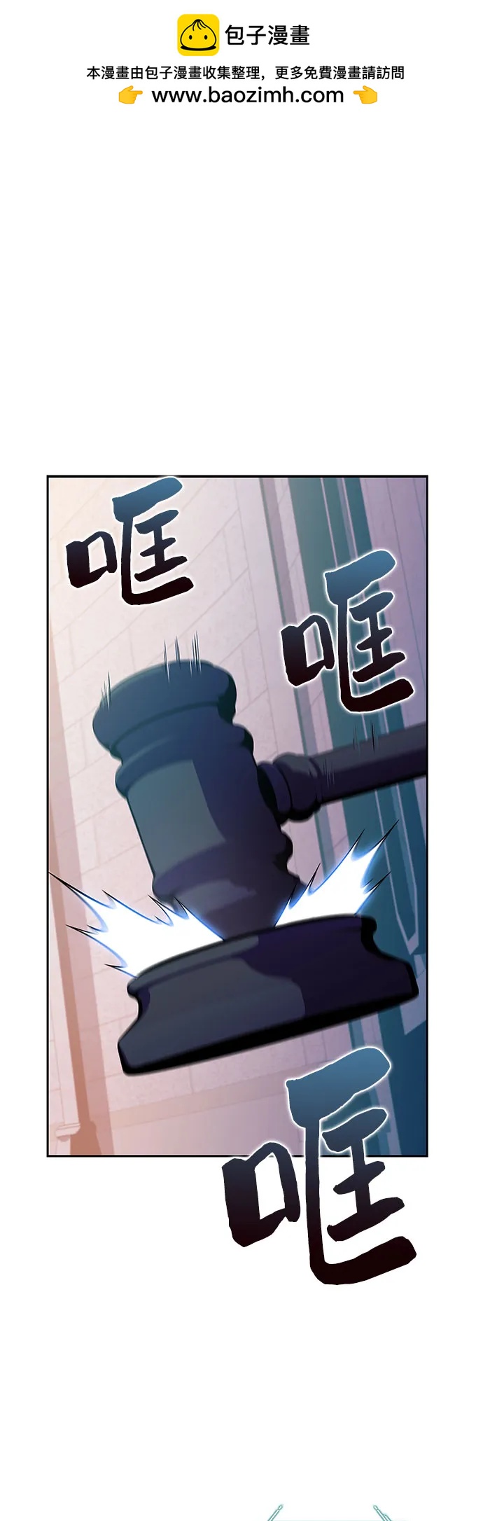 我獨自滿級新手 - [第214話] 衆神拍賣所(3)(1/2) - 2