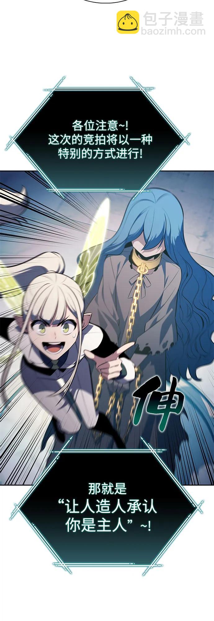 我獨自滿級新手 - [第214話] 衆神拍賣所(3)(1/2) - 4