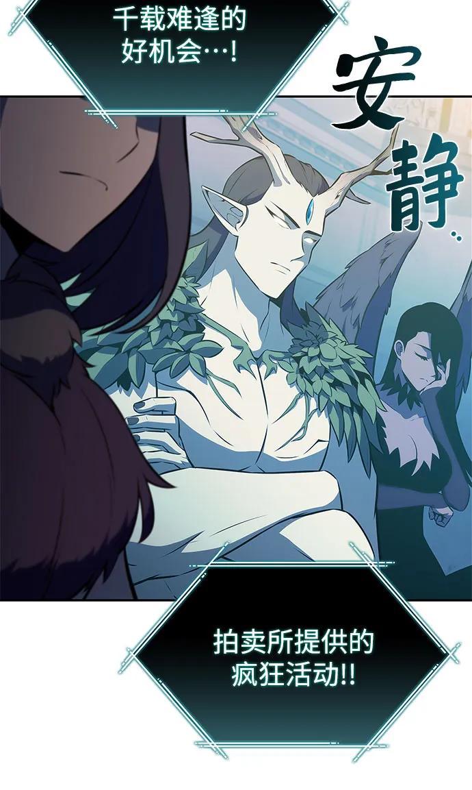 我獨自滿級新手 - [第214話] 衆神拍賣所(3)(1/2) - 6