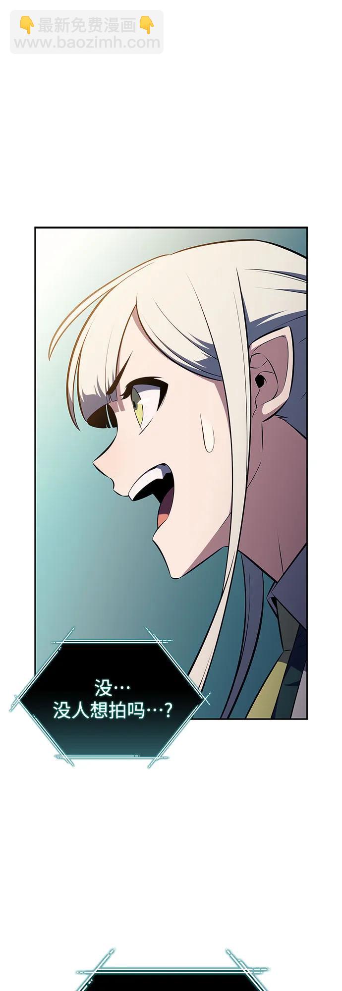 我獨自滿級新手 - [第214話] 衆神拍賣所(3)(1/2) - 7