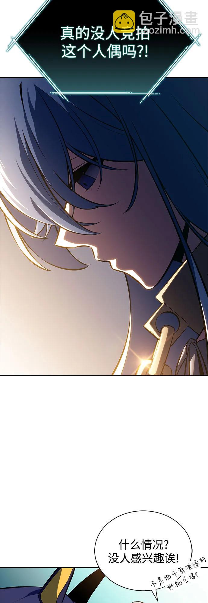 我獨自滿級新手 - [第214話] 衆神拍賣所(3)(1/2) - 8