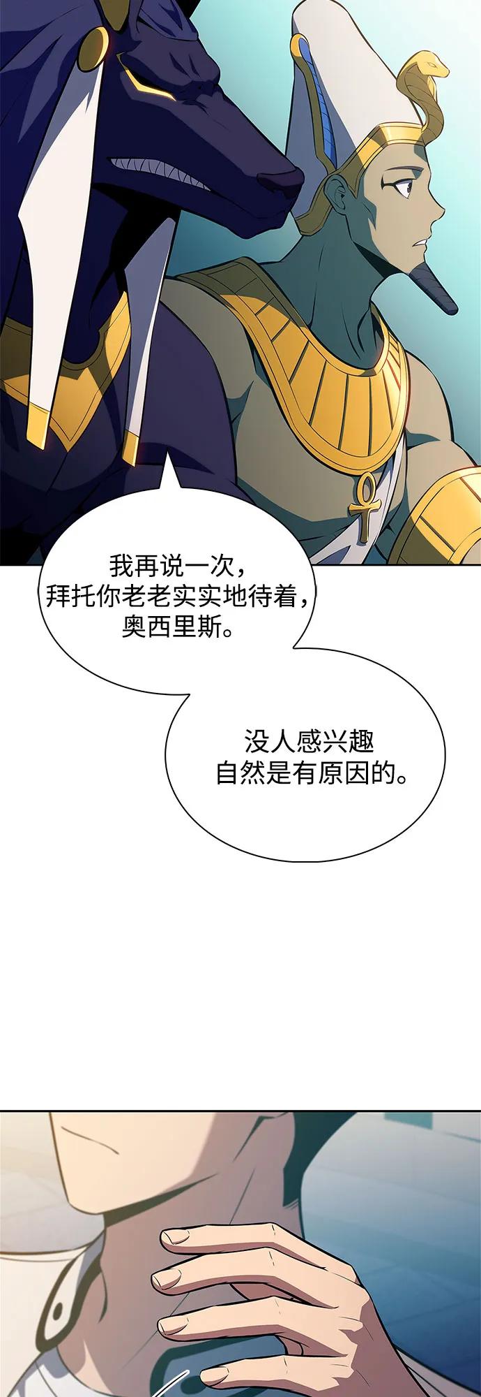 我獨自滿級新手 - [第214話] 衆神拍賣所(3)(1/2) - 1