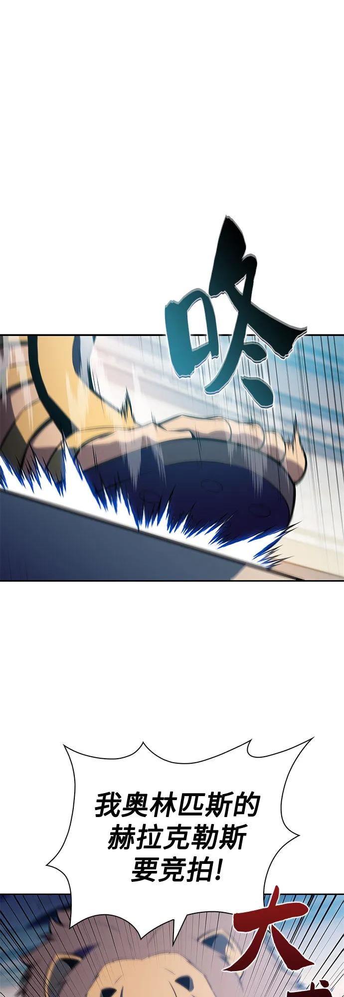 我獨自滿級新手 - [第214話] 衆神拍賣所(3)(1/2) - 3