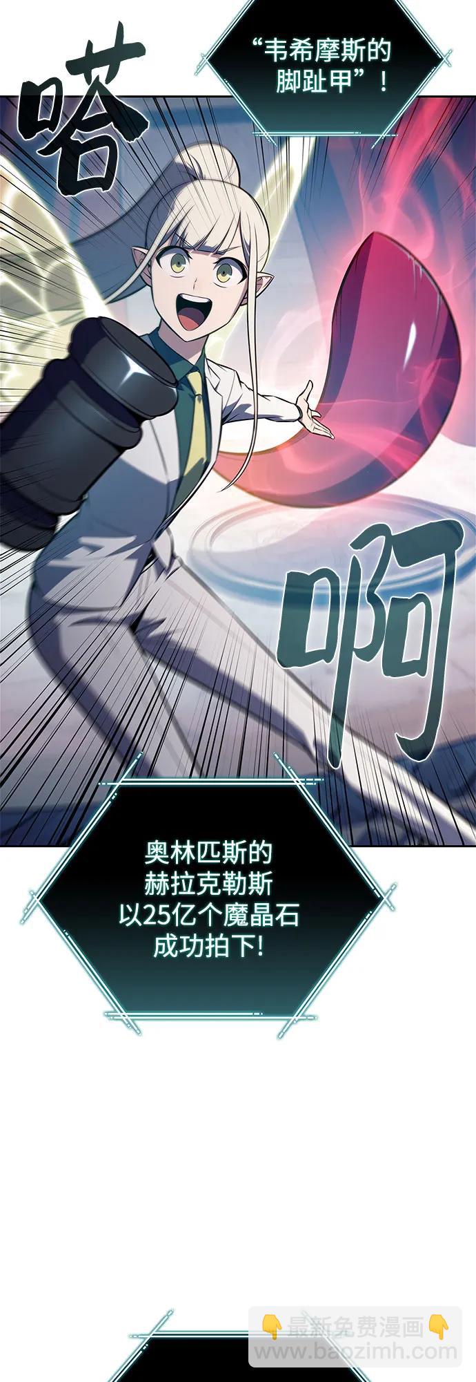 我獨自滿級新手 - [第214話] 衆神拍賣所(3)(1/2) - 3