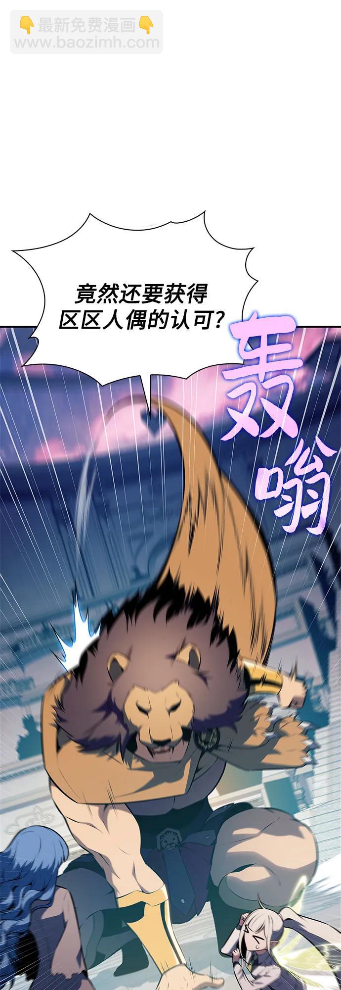 我獨自滿級新手 - [第214話] 衆神拍賣所(3)(1/2) - 6