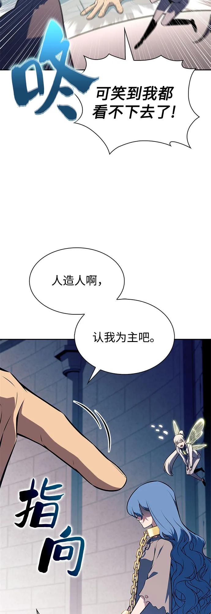 我獨自滿級新手 - [第214話] 衆神拍賣所(3)(1/2) - 7