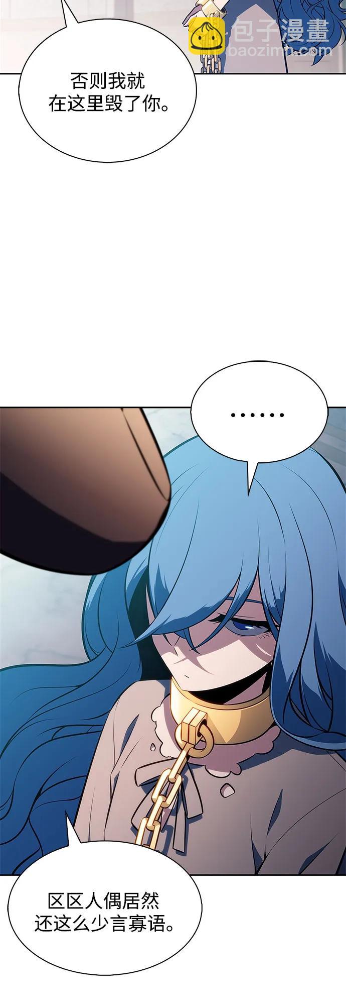 我獨自滿級新手 - [第214話] 衆神拍賣所(3)(1/2) - 8