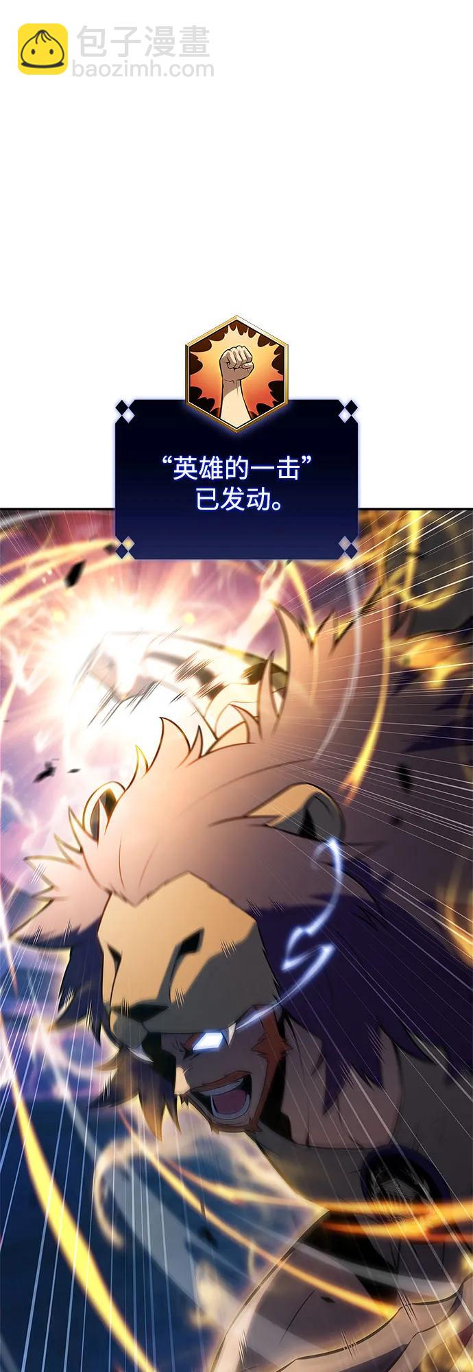 我獨自滿級新手 - [第214話] 衆神拍賣所(3)(1/2) - 2