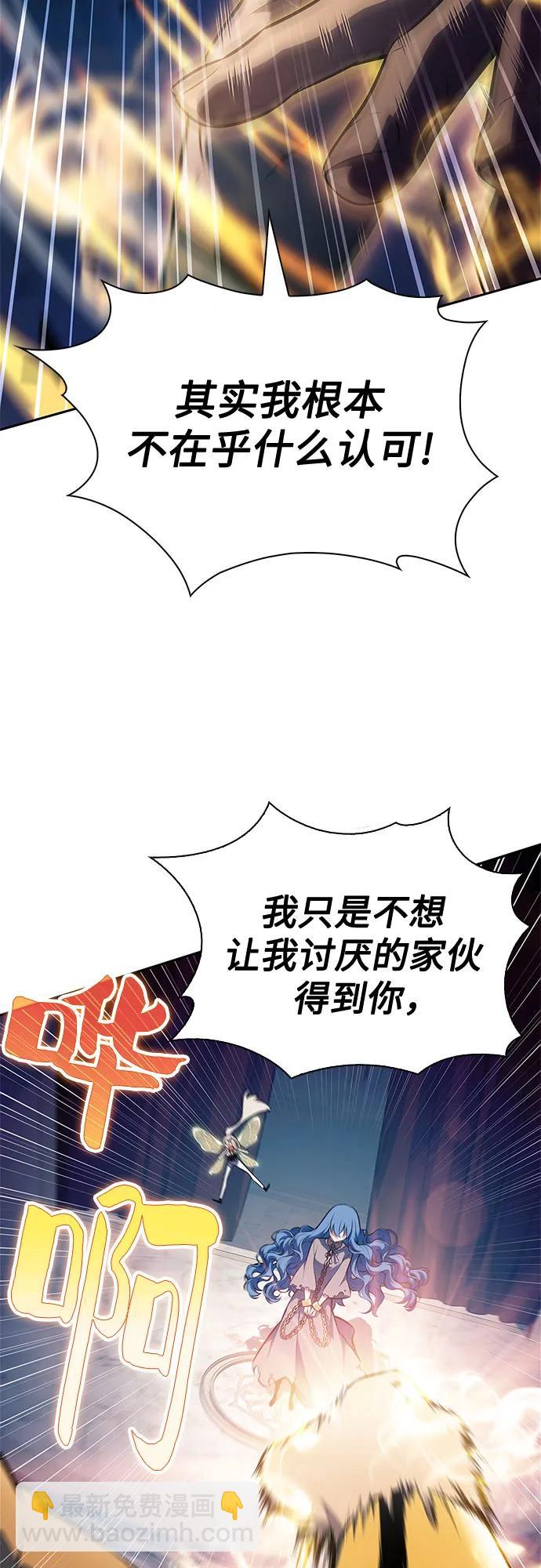 我獨自滿級新手 - [第214話] 衆神拍賣所(3)(1/2) - 3