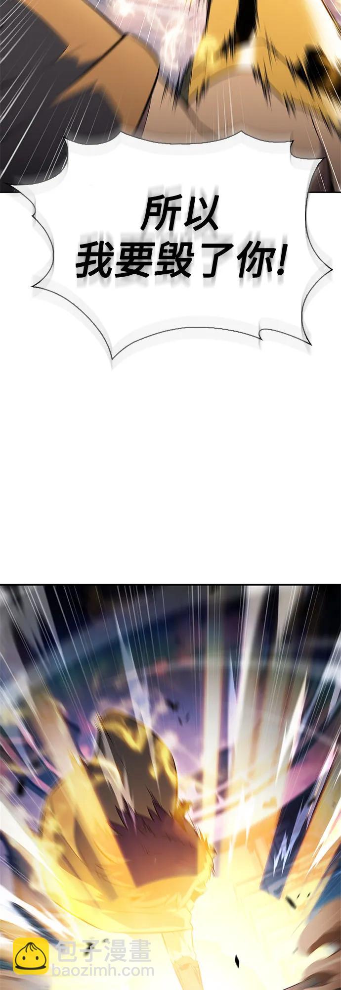 我獨自滿級新手 - [第214話] 衆神拍賣所(3)(1/2) - 4