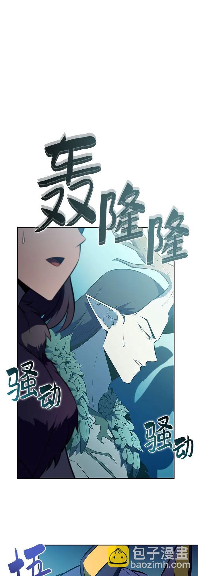 我獨自滿級新手 - [第214話] 衆神拍賣所(3)(1/2) - 6