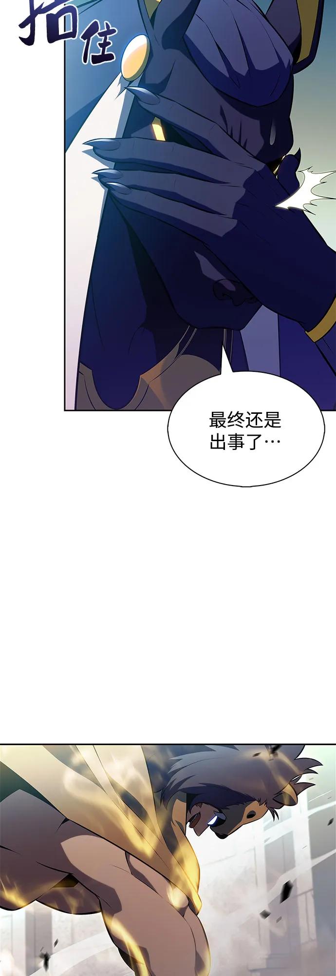 我獨自滿級新手 - [第214話] 衆神拍賣所(3)(1/2) - 7