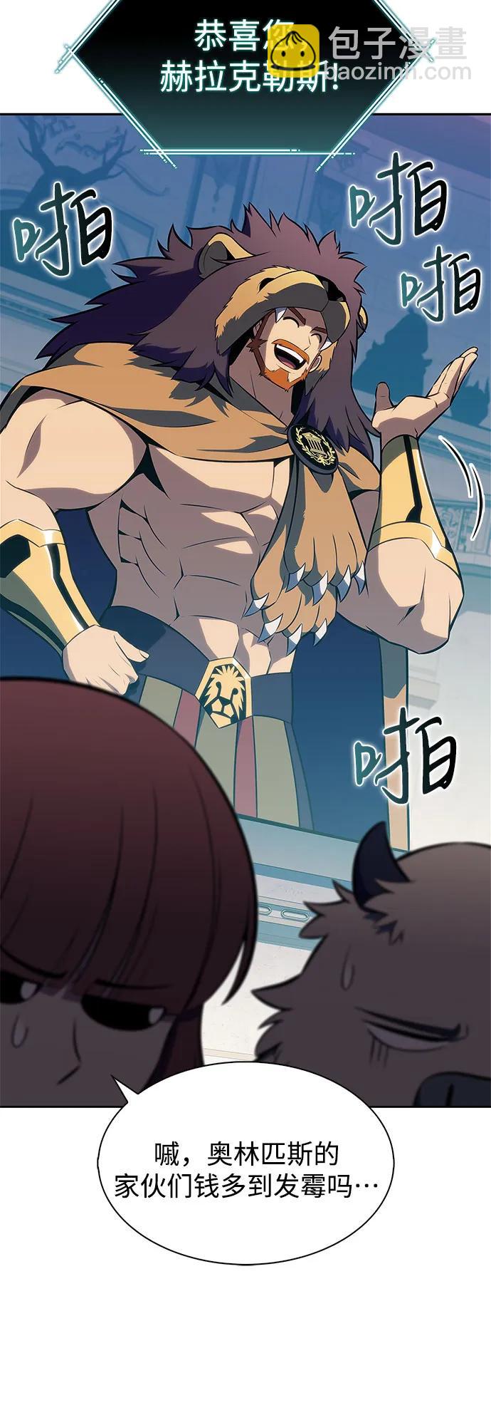 我獨自滿級新手 - [第214話] 衆神拍賣所(3)(1/2) - 4