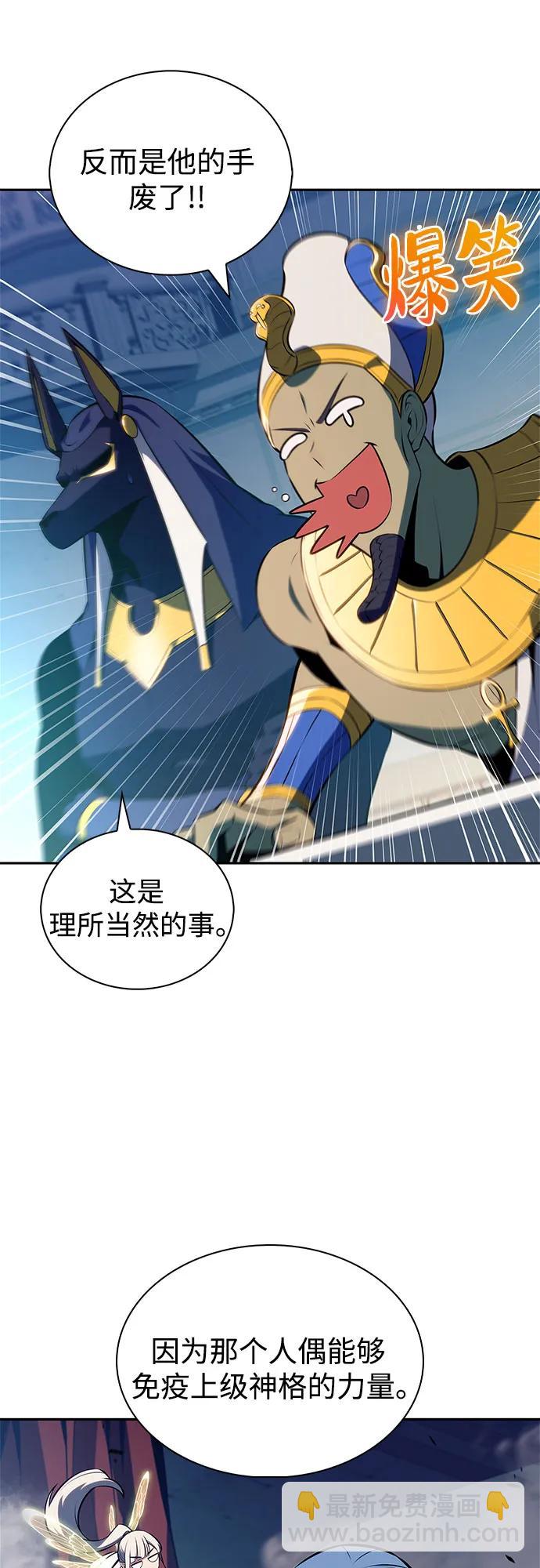 我獨自滿級新手 - [第214話] 衆神拍賣所(3)(1/2) - 2