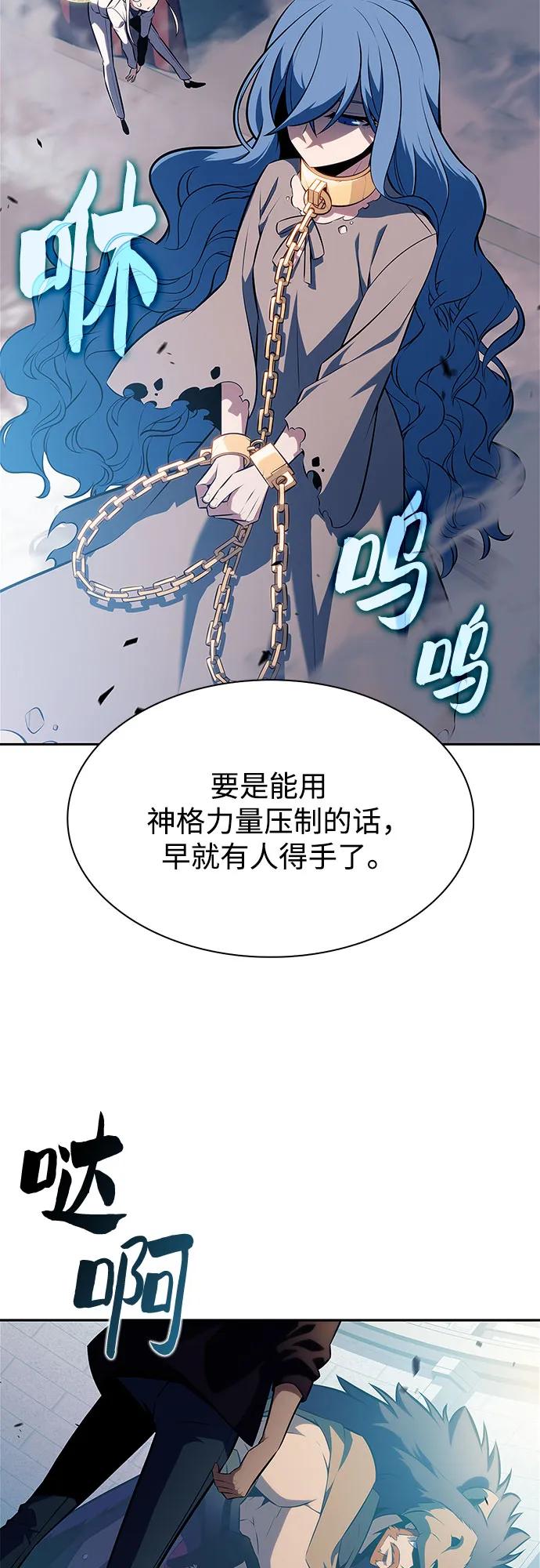 我獨自滿級新手 - [第214話] 衆神拍賣所(3)(1/2) - 3