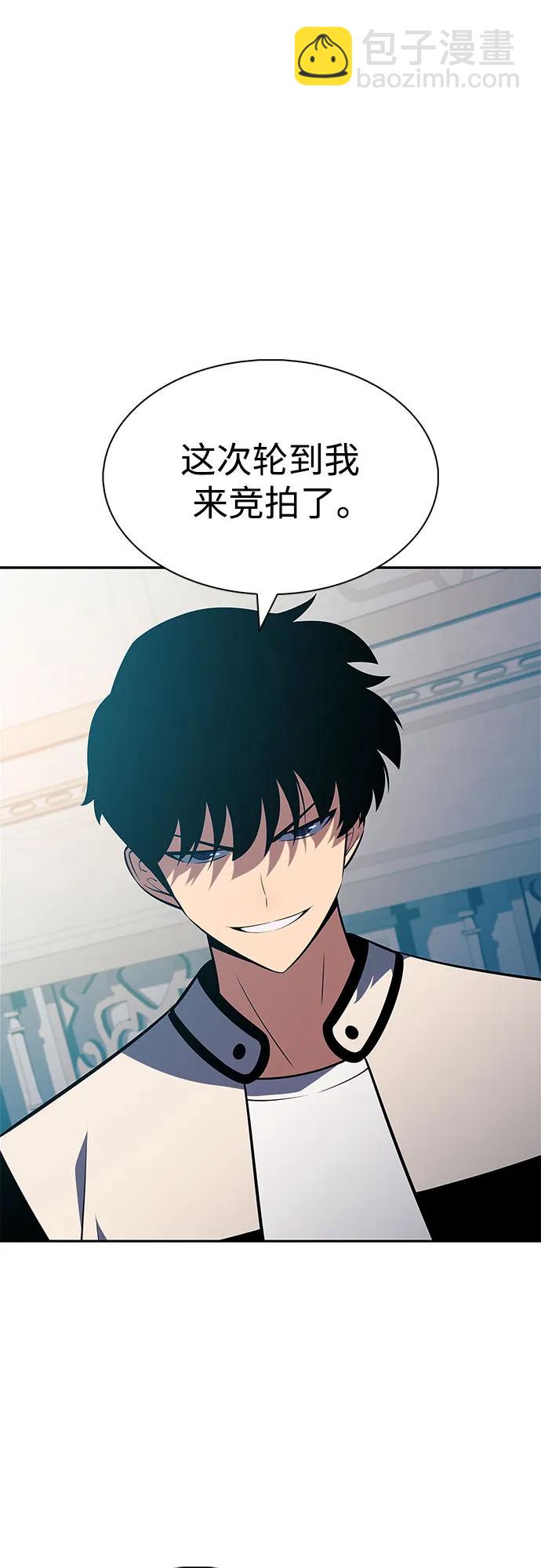 我獨自滿級新手 - [第214話] 衆神拍賣所(3)(1/2) - 5