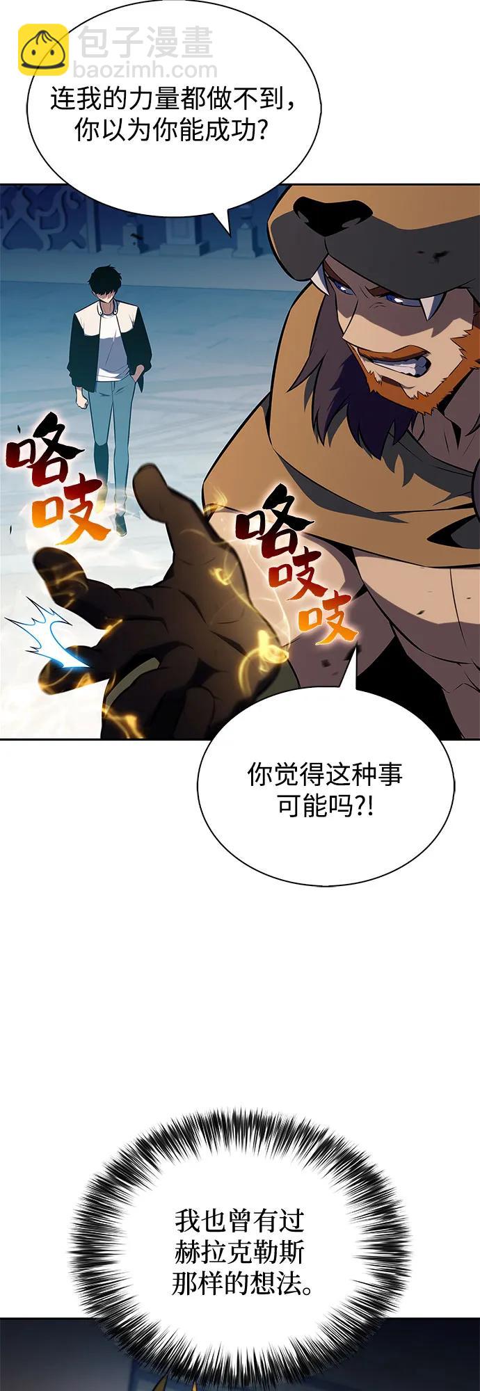 我獨自滿級新手 - [第214話] 衆神拍賣所(3)(1/2) - 6