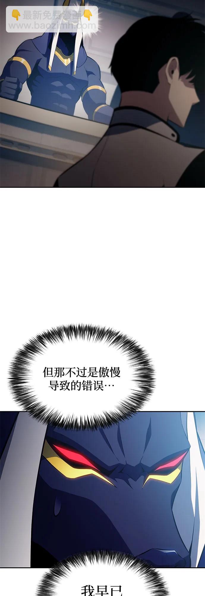 我獨自滿級新手 - [第214話] 衆神拍賣所(3)(1/2) - 7