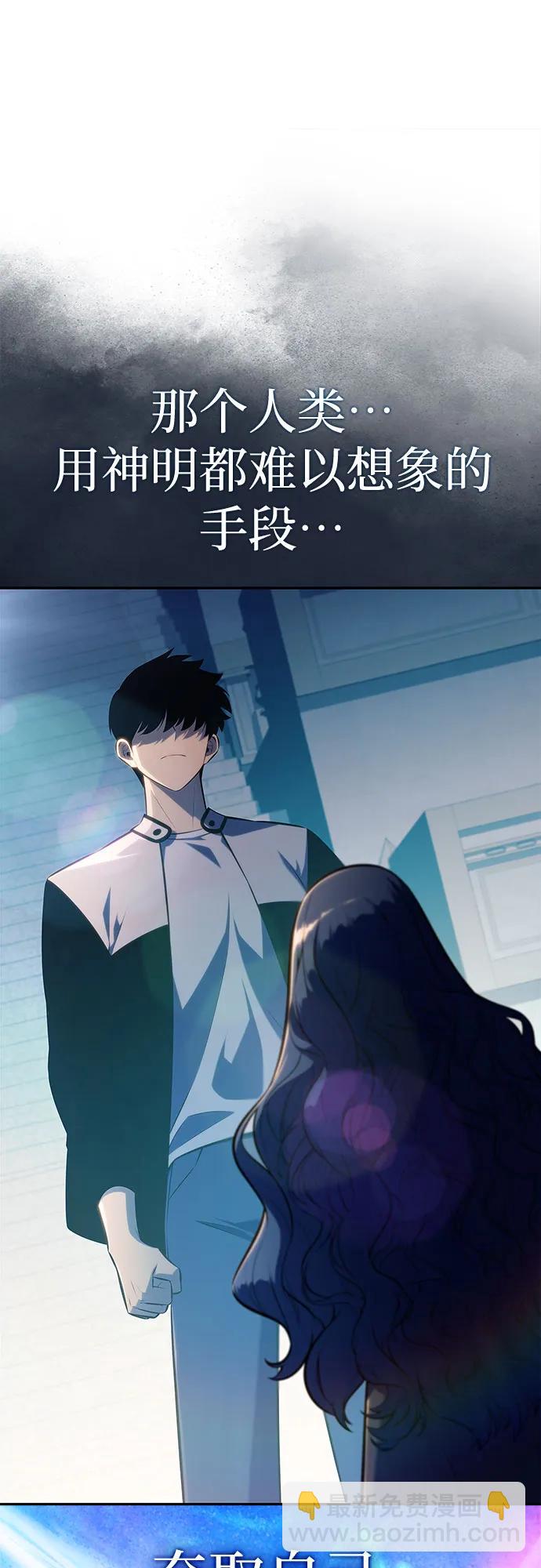 我獨自滿級新手 - [第214話] 衆神拍賣所(3)(1/2) - 1