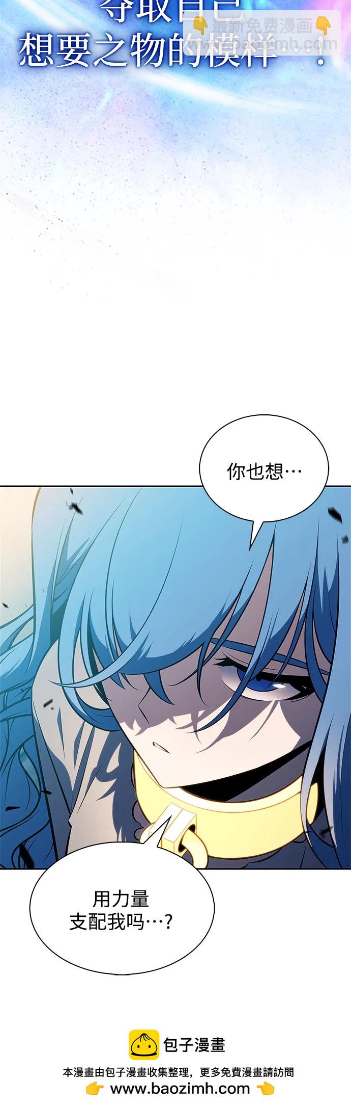 我獨自滿級新手 - [第214話] 衆神拍賣所(3)(1/2) - 2