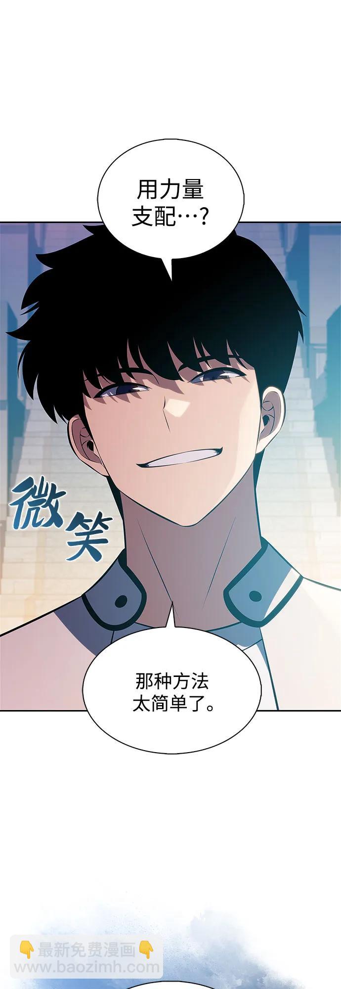 我獨自滿級新手 - [第214話] 衆神拍賣所(3)(2/2) - 5