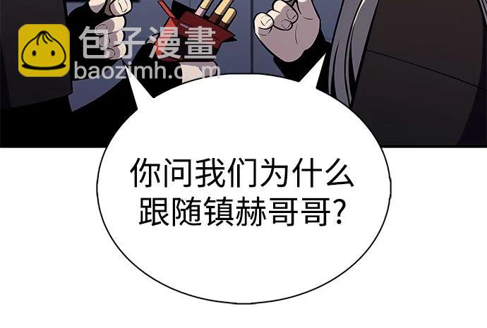 我獨自滿級新手 - [第214話] 衆神拍賣所(3)(2/2) - 7