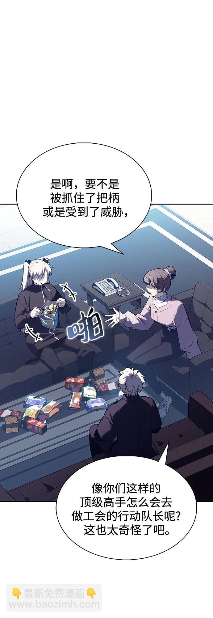 我獨自滿級新手 - [第214話] 衆神拍賣所(3)(2/2) - 1