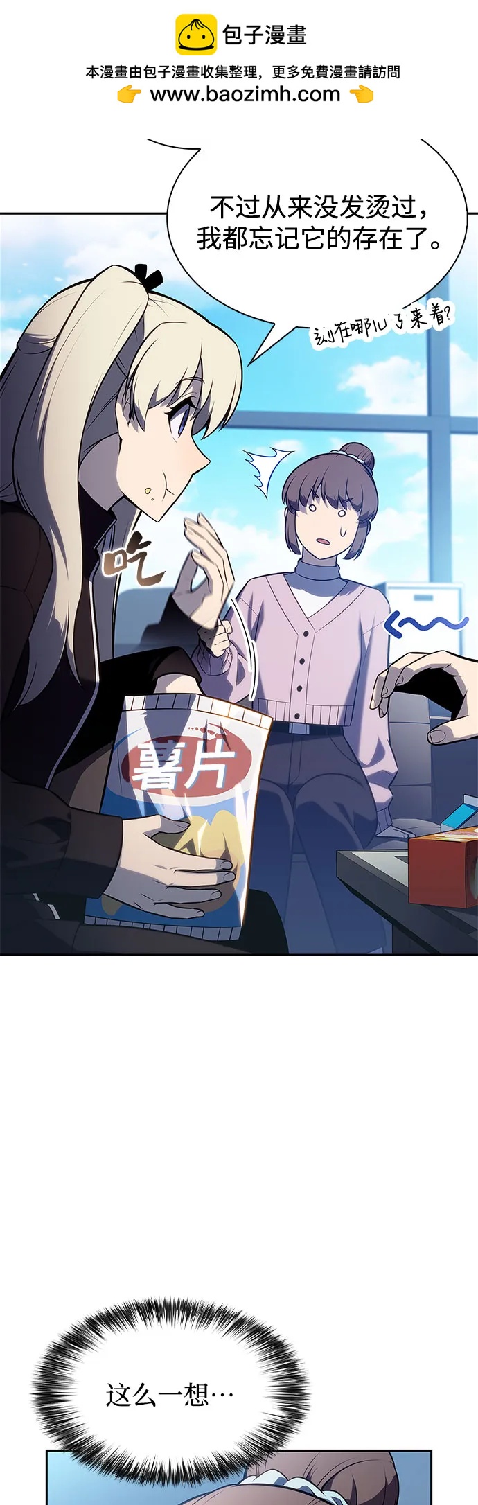 我獨自滿級新手 - [第214話] 衆神拍賣所(3)(2/2) - 3