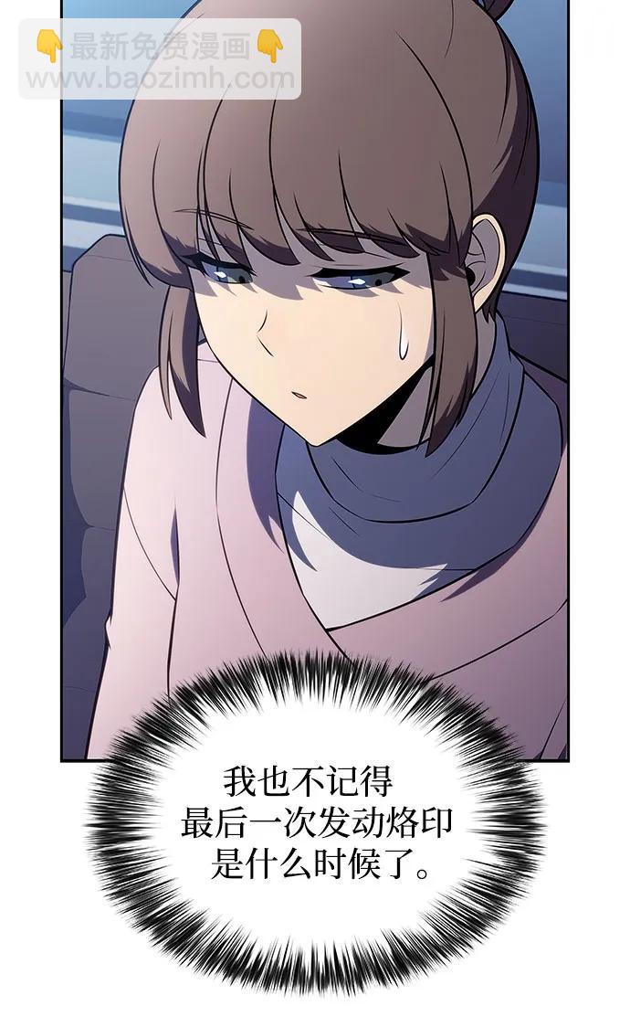 我獨自滿級新手 - [第214話] 衆神拍賣所(3)(2/2) - 4