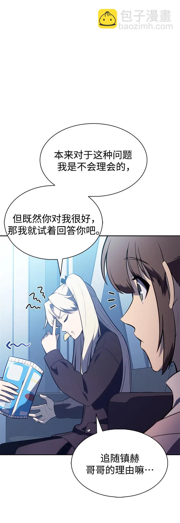 我獨自滿級新手 - [第214話] 衆神拍賣所(3)(2/2) - 5