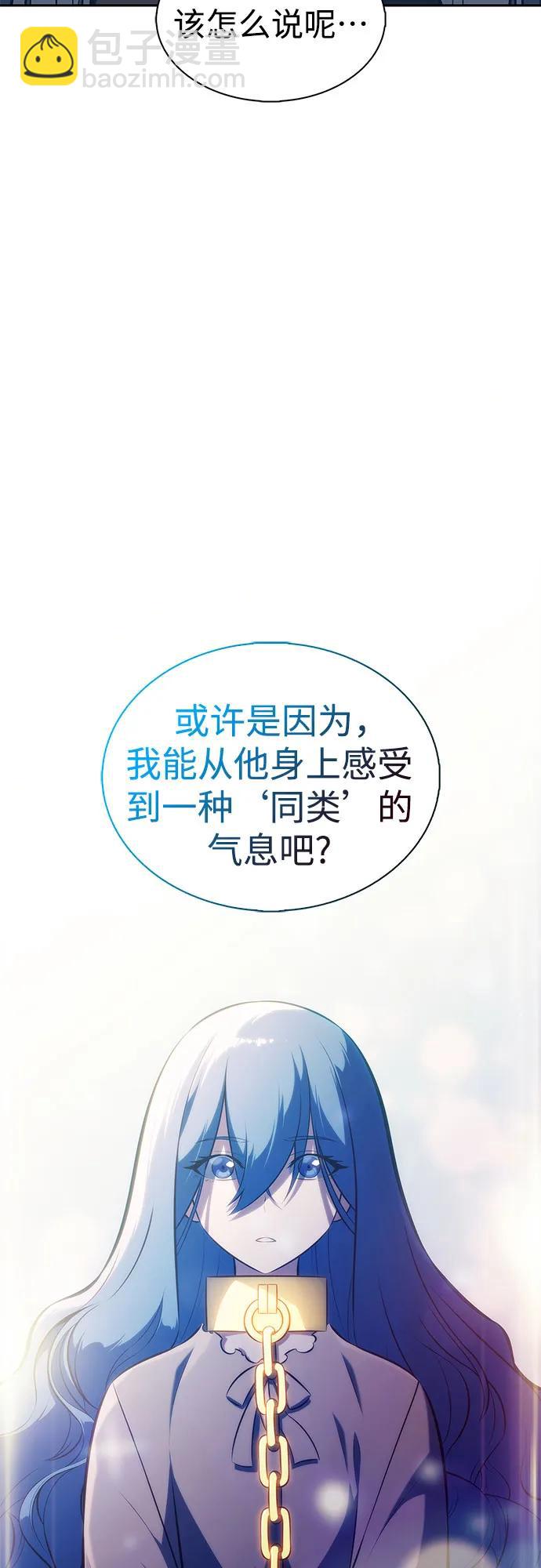 我獨自滿級新手 - [第214話] 衆神拍賣所(3)(2/2) - 7