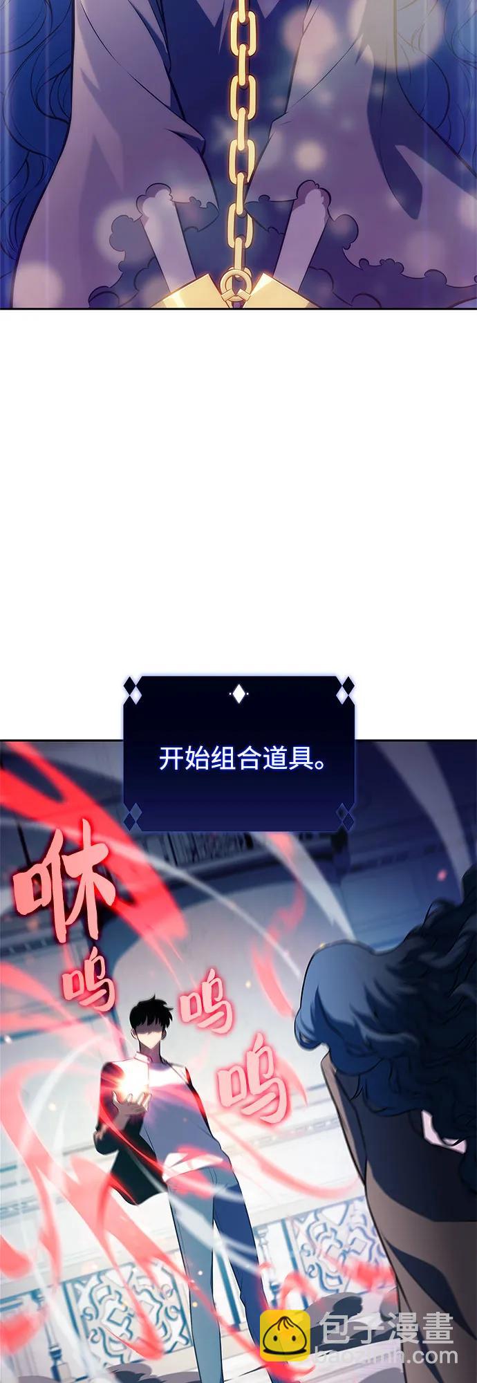 我獨自滿級新手 - [第214話] 衆神拍賣所(3)(2/2) - 1