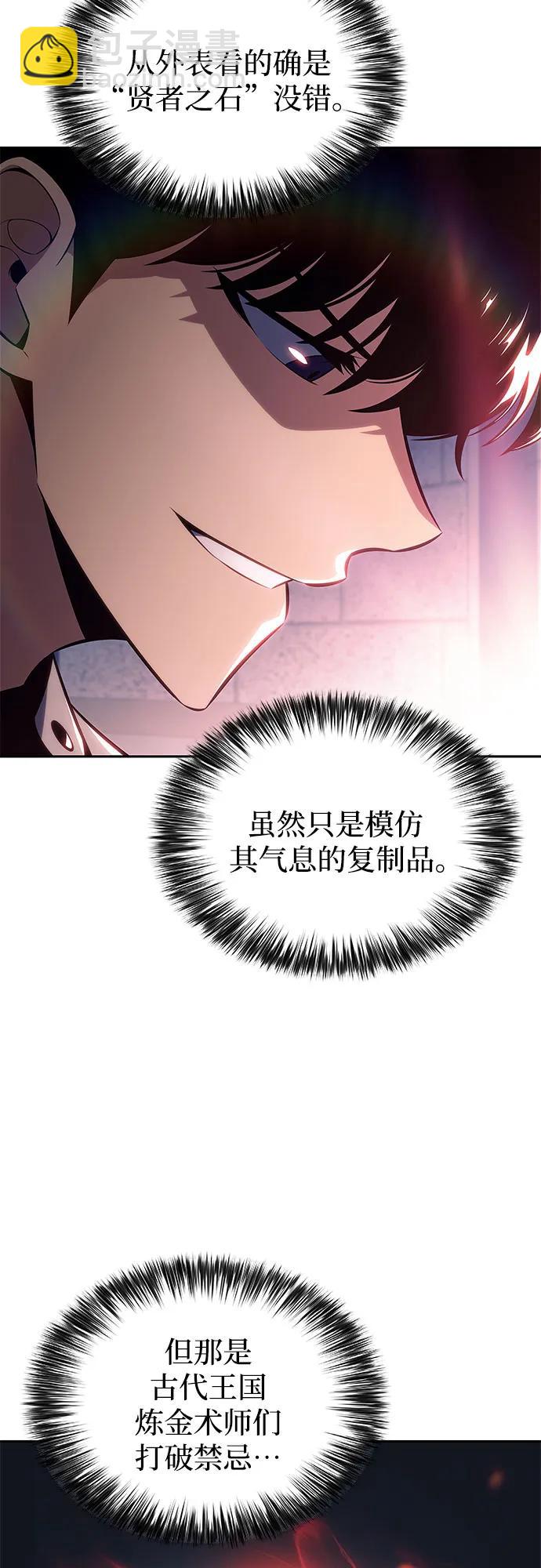 我獨自滿級新手 - [第214話] 衆神拍賣所(3)(2/2) - 5