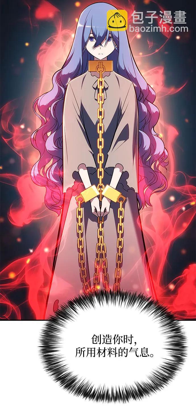 我獨自滿級新手 - [第214話] 衆神拍賣所(3)(2/2) - 6