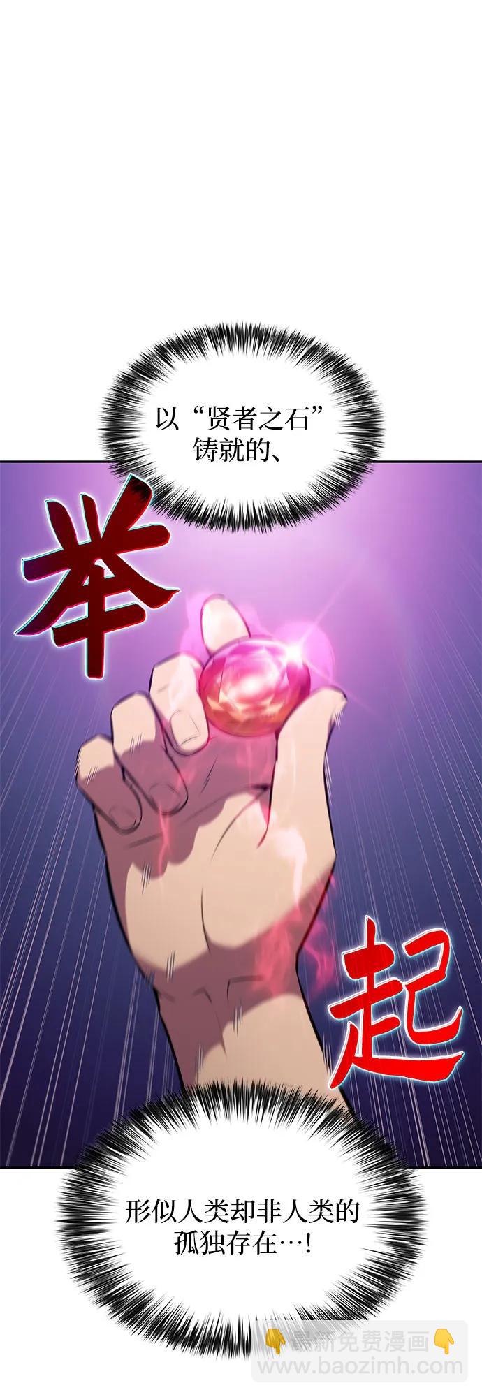 我獨自滿級新手 - [第214話] 衆神拍賣所(3)(2/2) - 7