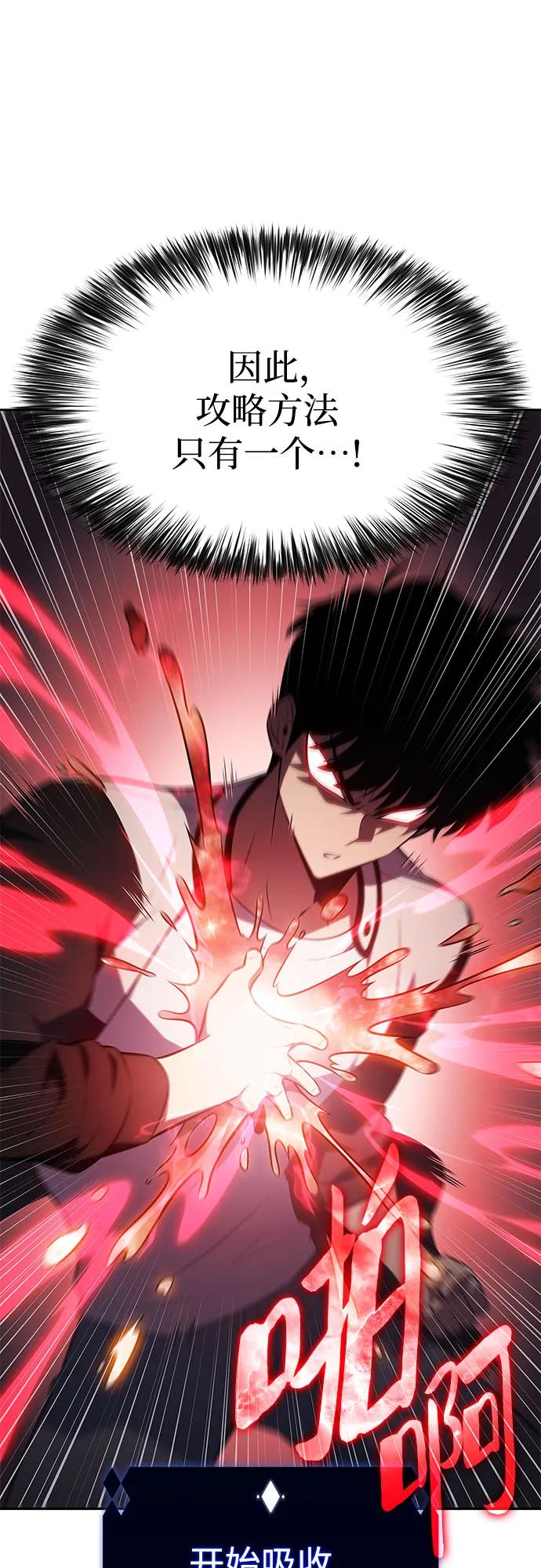 我獨自滿級新手 - [第214話] 衆神拍賣所(3)(2/2) - 1