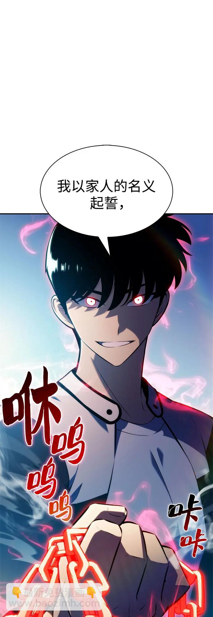 我獨自滿級新手 - [第214話] 衆神拍賣所(3)(2/2) - 5