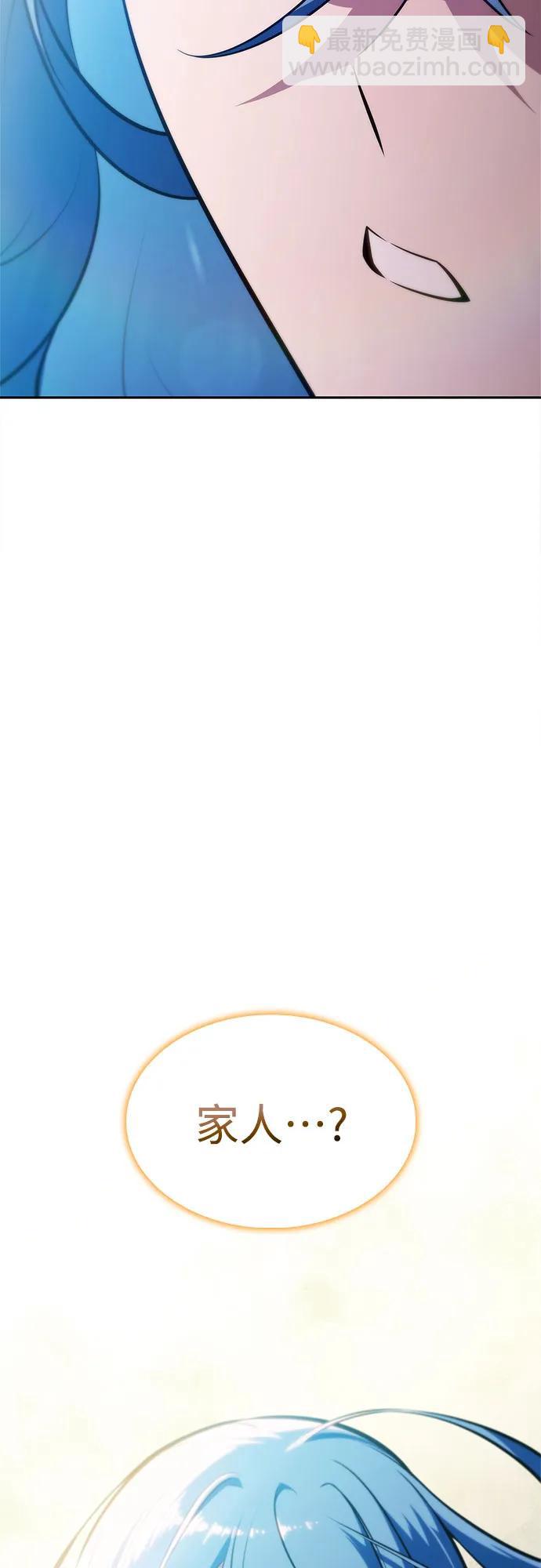 我獨自滿級新手 - [第214話] 衆神拍賣所(3)(2/2) - 7