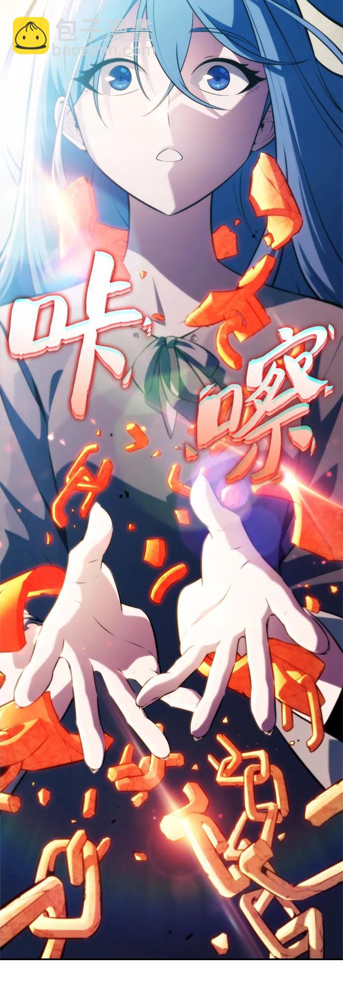 我獨自滿級新手 - [第214話] 衆神拍賣所(3)(2/2) - 1