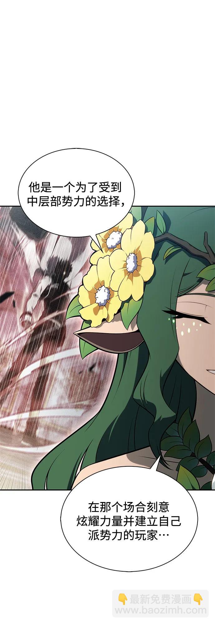 我獨自滿級新手 - [第216話] 第19層的隱藏地點(2)(1/2) - 2