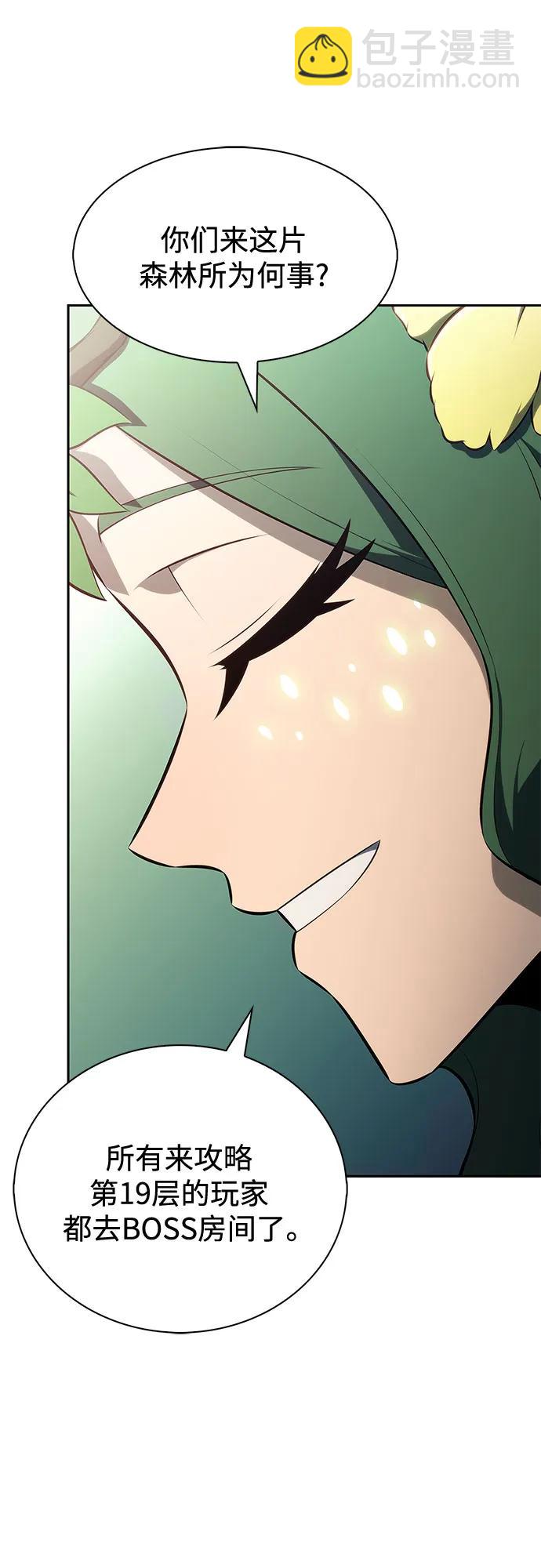 我獨自滿級新手 - [第216話] 第19層的隱藏地點(2)(1/2) - 3