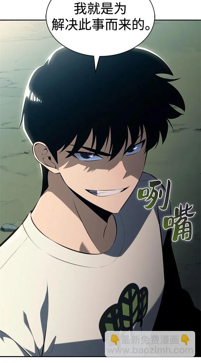 我獨自滿級新手 - [第216話] 第19層的隱藏地點(2)(1/2) - 5