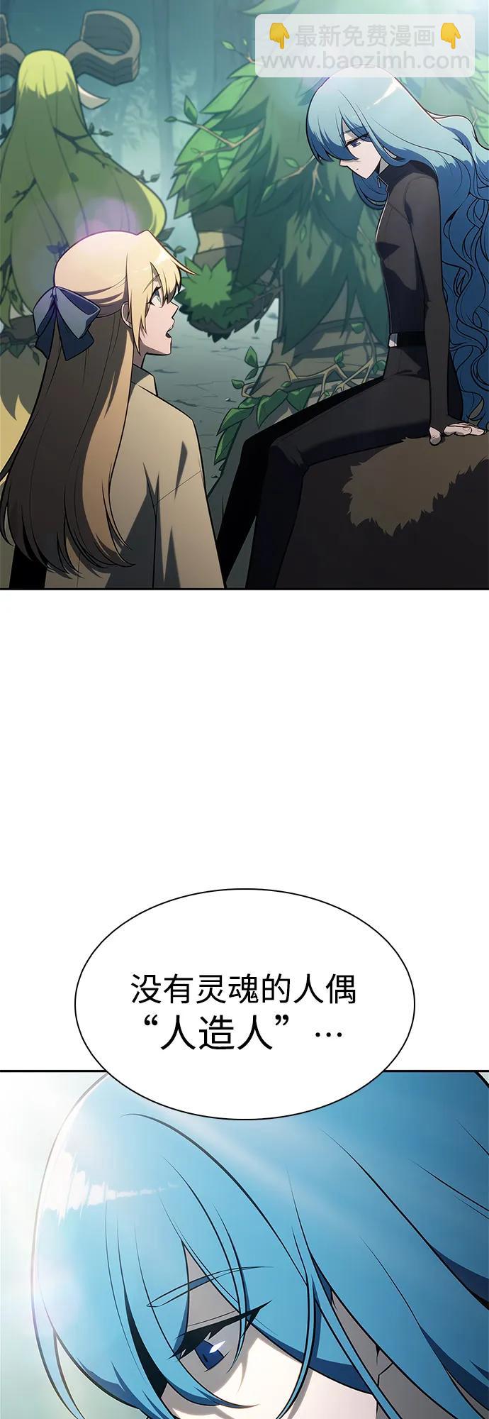 我獨自滿級新手 - [第216話] 第19層的隱藏地點(2)(1/2) - 1