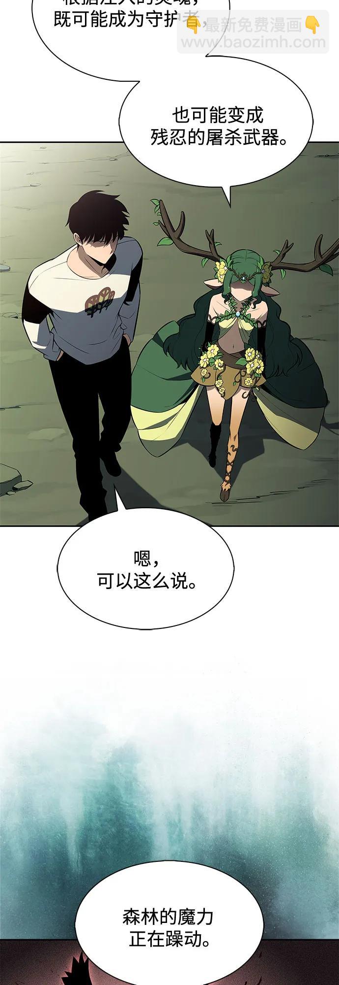 我獨自滿級新手 - [第216話] 第19層的隱藏地點(2)(1/2) - 4